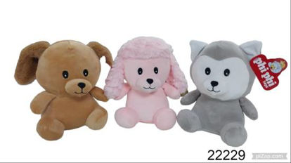 Imagen de PELUCHE PERRO 19CM 4.24